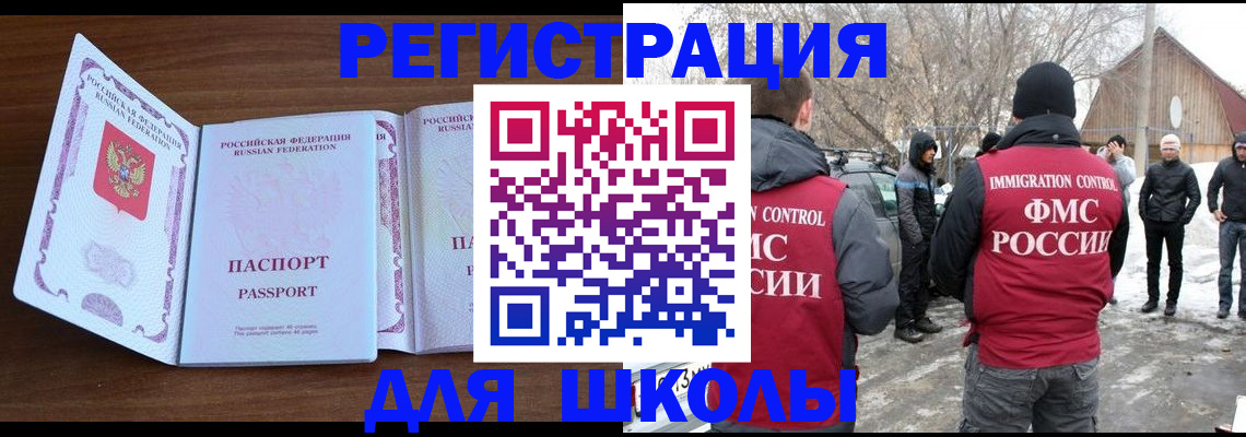 прописка гарантия в Кургане