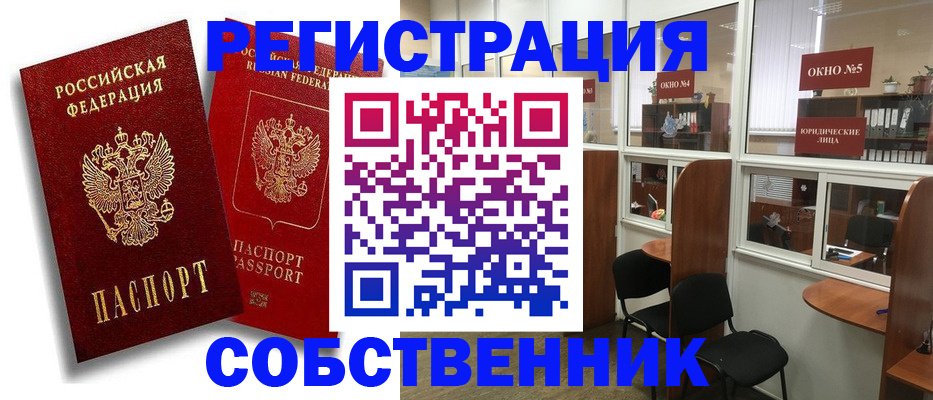 регистрация для школы в Кургане