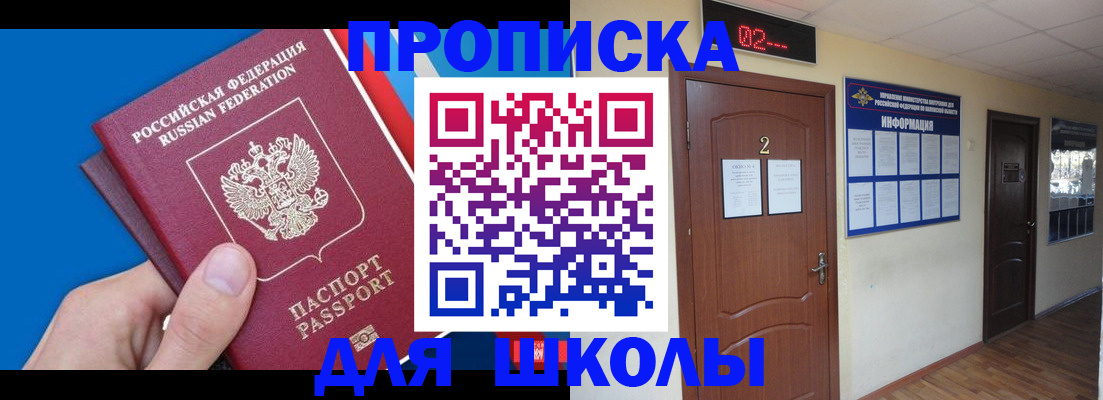 прописка гарантия в Кургане
