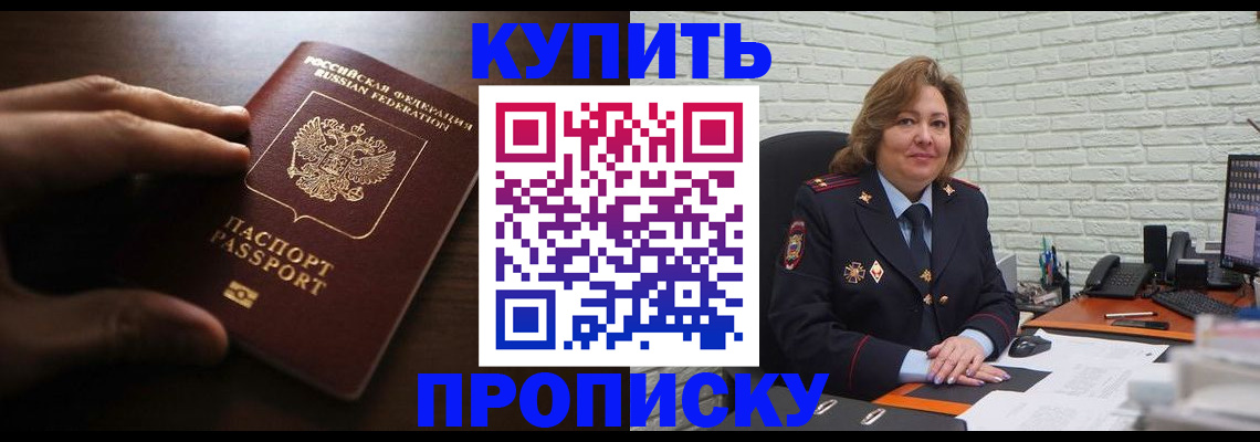 миграционный учет в Кургане