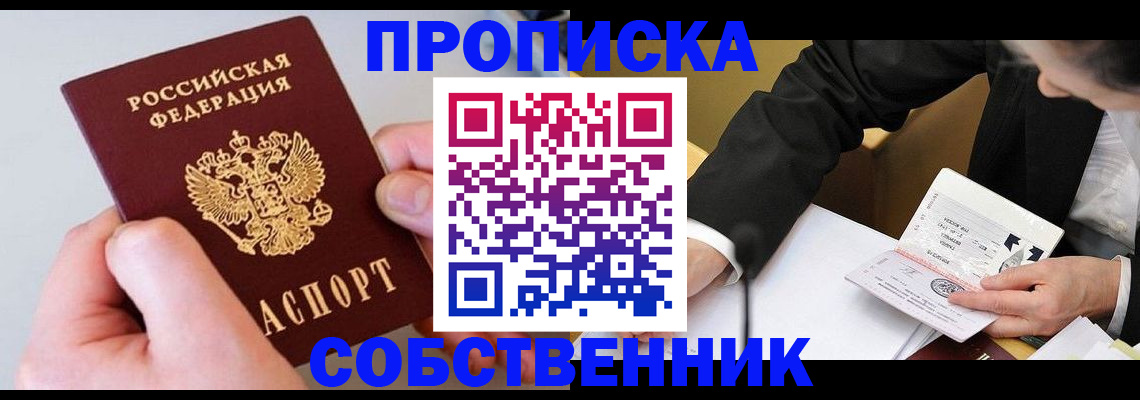 регистрация для дет. сада в Кургане