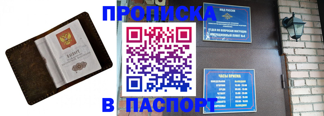 временная регистрация гарантия в Кургане